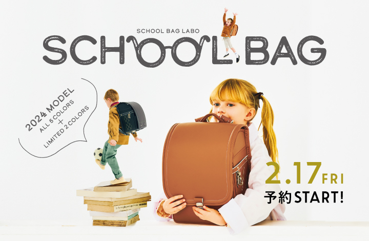 2024_schoolbag_blog